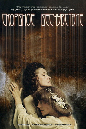 Mournful Unconcern movie poster