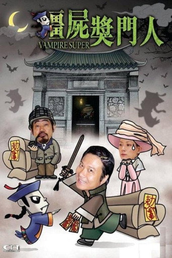 Vampire Super movie poster