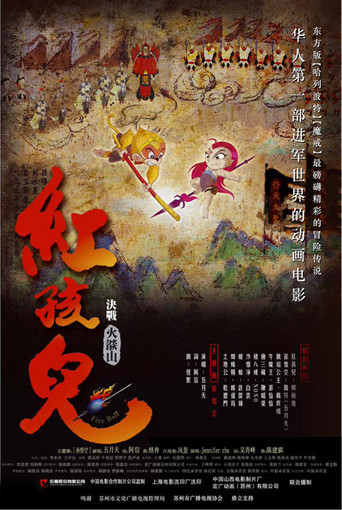 Fire Ball movie poster