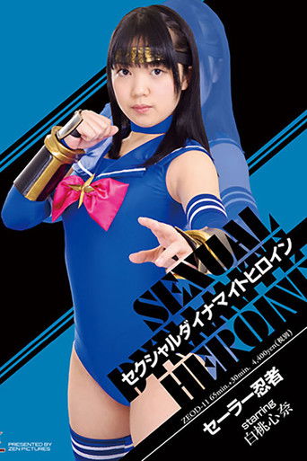 Sexual Dynamite Heroine 18: Sailor Ninja movie poster