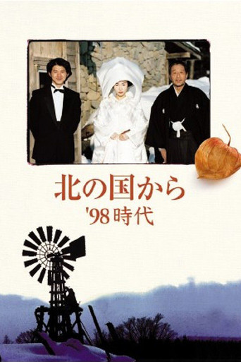 Kita no kuni kara '98 Jidai Part 1 movie poster