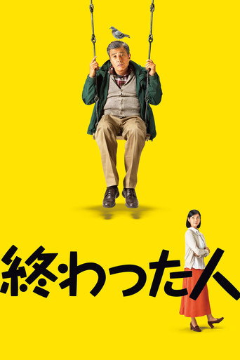 Life in Overtime movie poster