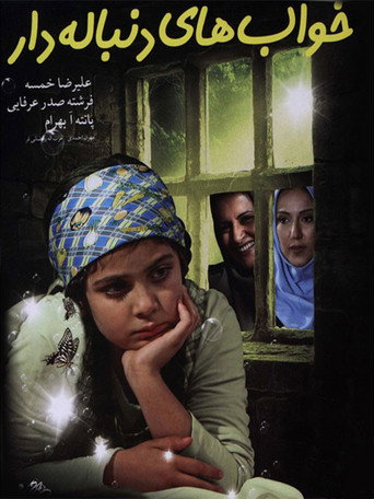 Endless Dreams movie poster