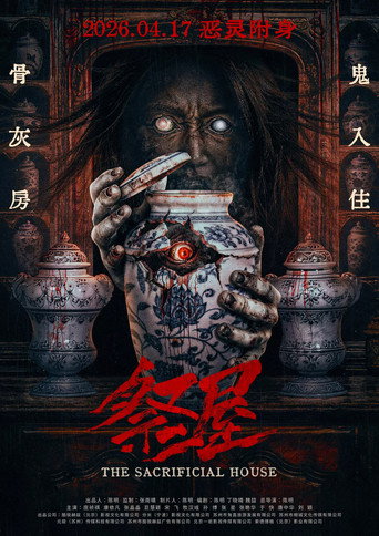 Ji Wu movie poster