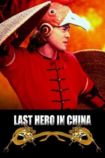 Last Hero in China movie poster