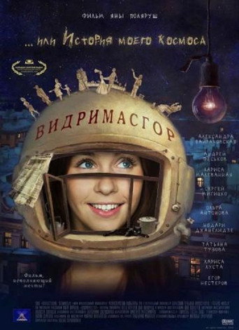 Vidrimasgor movie poster