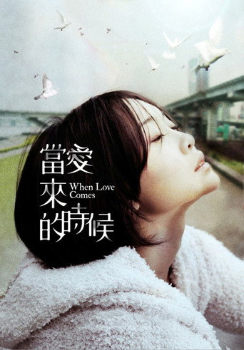 When Love Comes movie poster