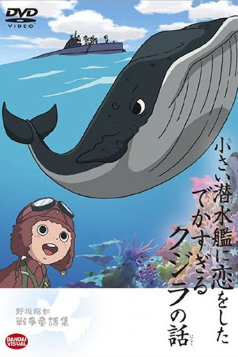 The Tale of the Ginormous Whale That Fell in Love with a Little Submarine movie poster
