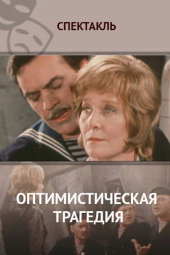 Optimistic Tragedy movie poster