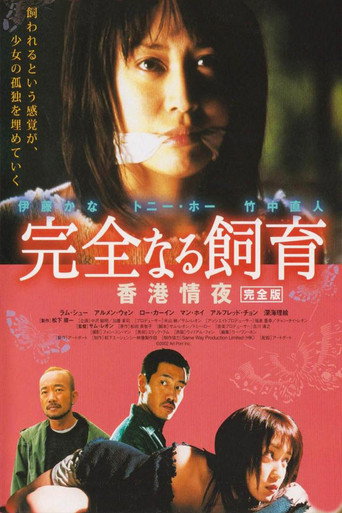 Perfect Education 3 movie poster