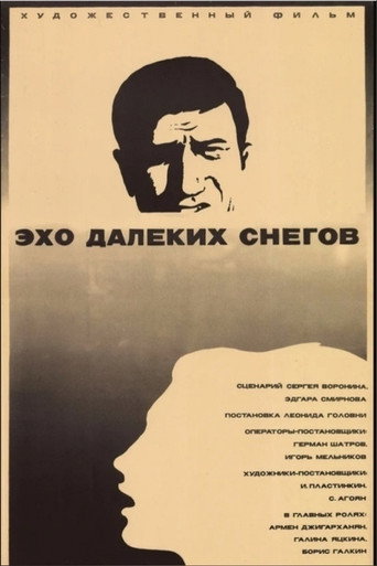 Echo of Distant Snows movie poster