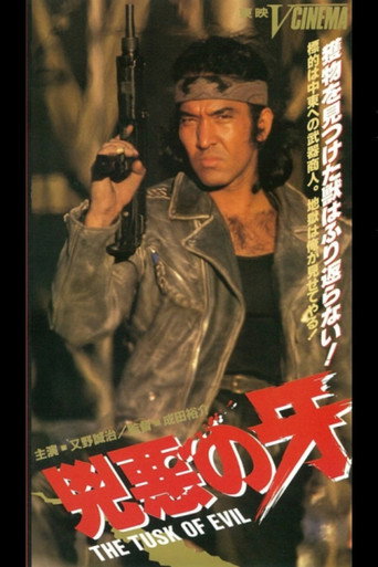 The Tusk of Evil movie poster