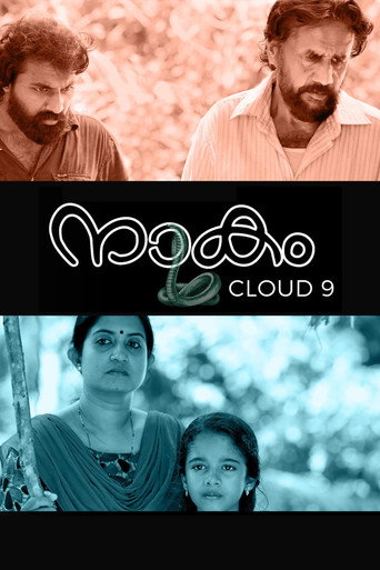 Cloud Nine movie poster