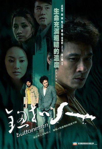 Buttonman movie poster