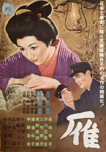 The Wild Geese movie poster