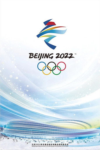 Figure Skating Exhibition Gala | Beijing 2022 movie poster
