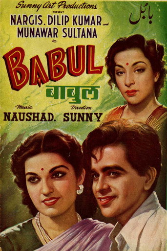 Babul movie poster