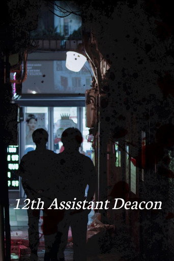 12th Assistant Deacon movie poster
