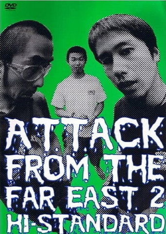 ATTACK FROM THE FAR EAST 2 movie poster