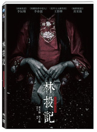 Circle of Noose movie poster