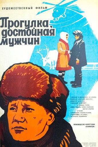 Walk Worthy of the Men movie poster