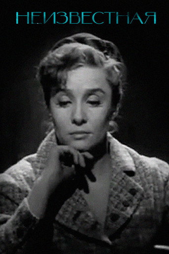 Unknown Woman... movie poster