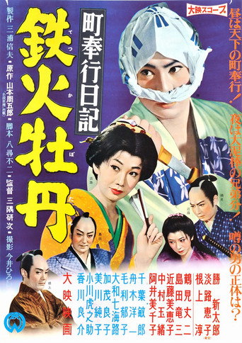 The Lord Pretends movie poster