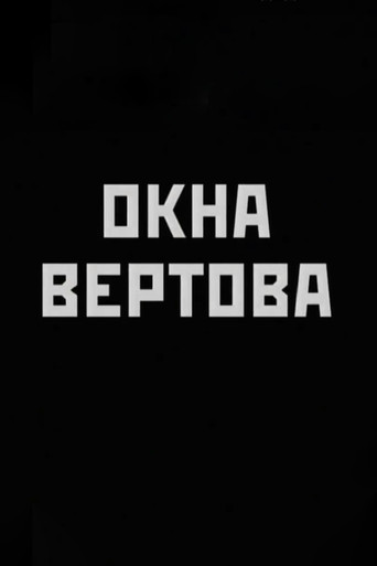 Vertov Windows movie poster