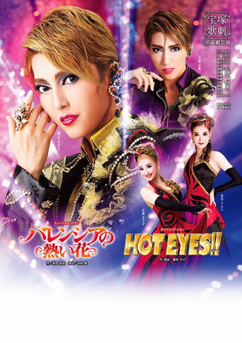 Valencian Passion / HOT EYES!! movie poster