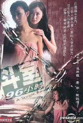 A Tragic Room movie poster