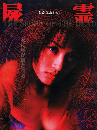 The Spirit of the Dead movie poster