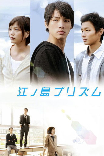 Enoshima Prism movie poster