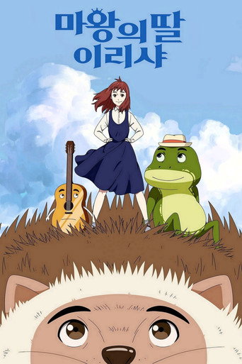 Ireesha, The Daughter of Elf-king movie poster