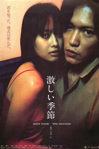 Hageshii Kisetsu movie poster