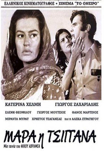 Mara, the Gypsy movie poster