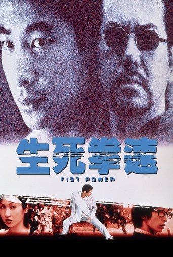 Fist Power movie poster