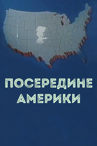 In the middle of America movie poster