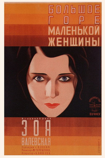 The Big Sorrow of a Small Woman movie poster
