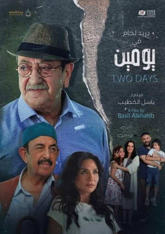 Two Days movie poster