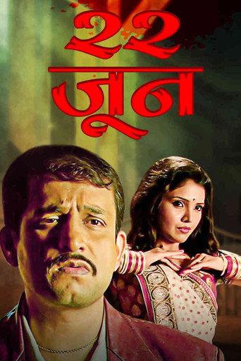 22 June movie poster