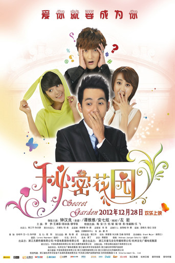 The Secret Garden movie poster