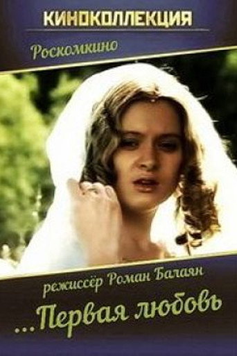 The First Love movie poster