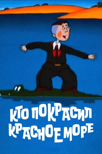 Who Painted the Red Sea? movie poster