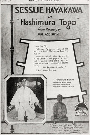 Hashimura Togo movie poster
