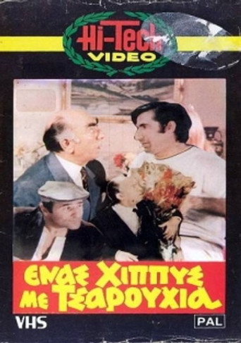 A Hippie With Slippers movie poster