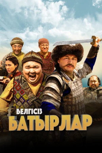 Unknown Heroes movie poster
