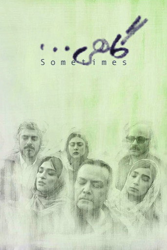 Sometimes movie poster