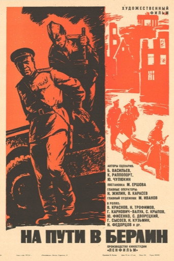 On the Way to Berlin movie poster