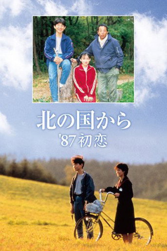 Kita no kuni kara '87 Hatsukoi movie poster