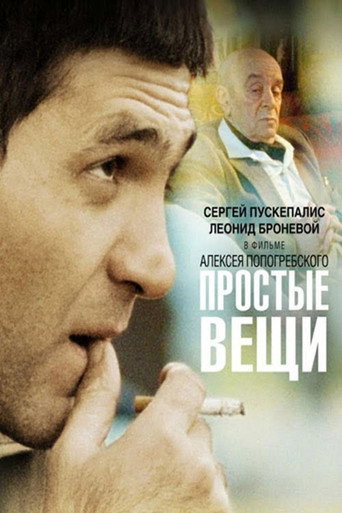Simple Things movie poster